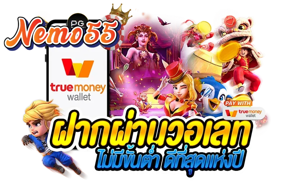 nemo55 1